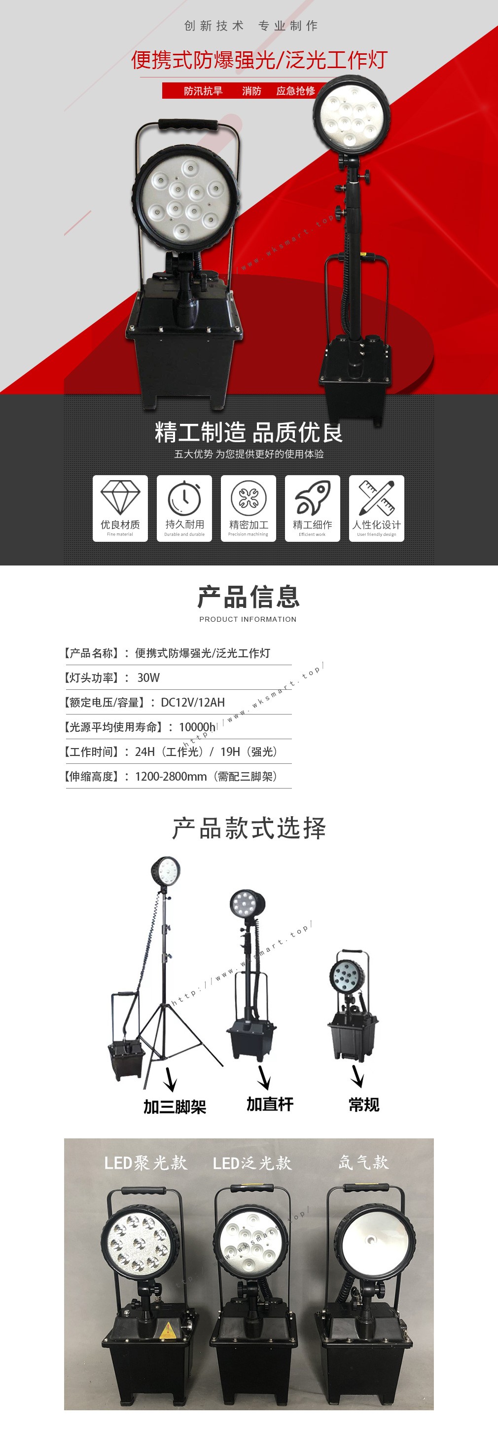 开关柜智能操控装置