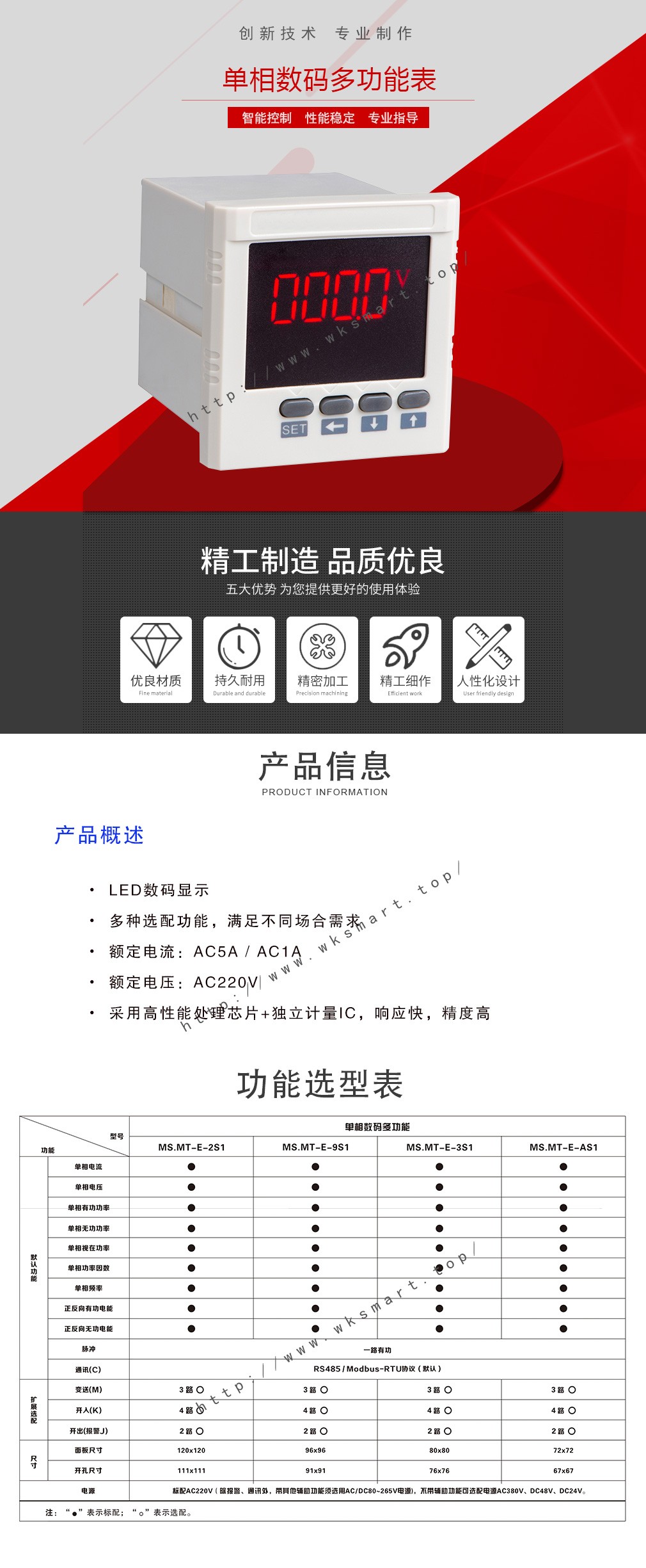 开关柜智能操控装置