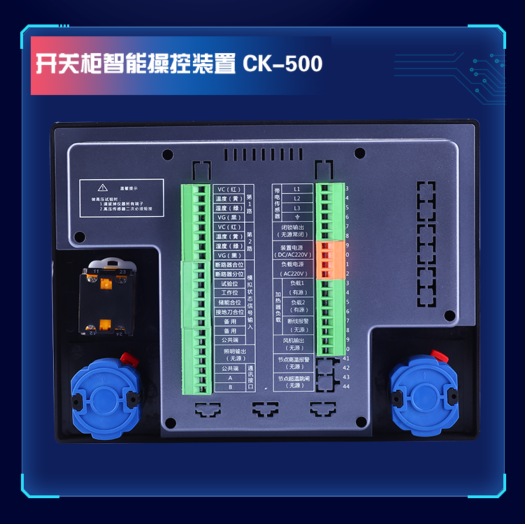 MS.CK510 液晶触摸型智能操控装置 三工位