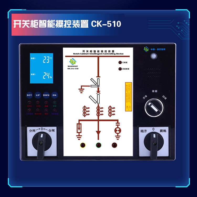 MS.CK510 液晶触摸型智能操控装置 三工位