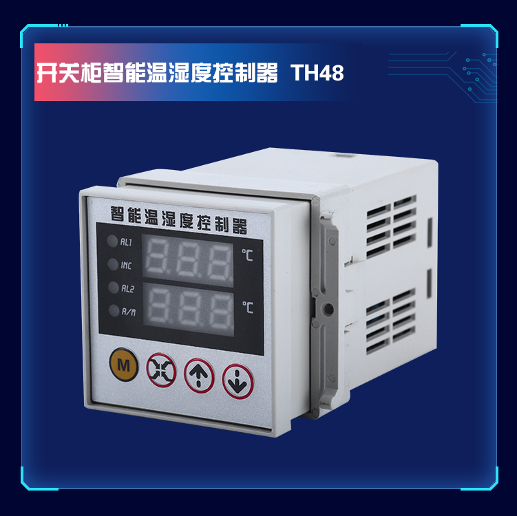 MS.TH48-DT 二路温度控制器