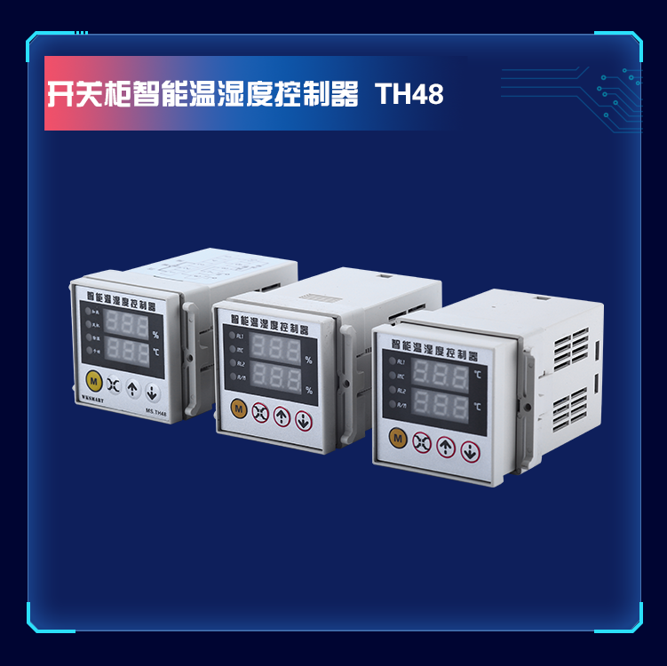 MS.TH48-DTH 二路温湿度控制器